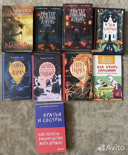 Книги детские и не только
