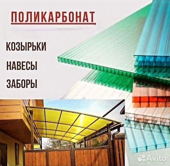 Сотовый поликарбонат ударопрочный