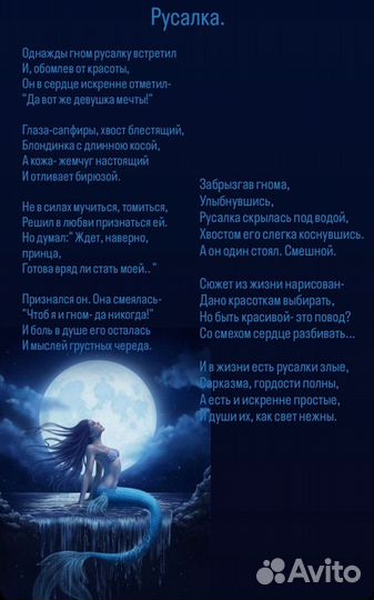 Стихи на заказ