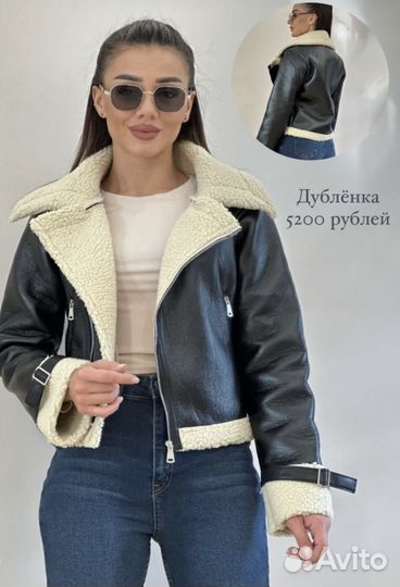 Дубленка женская
