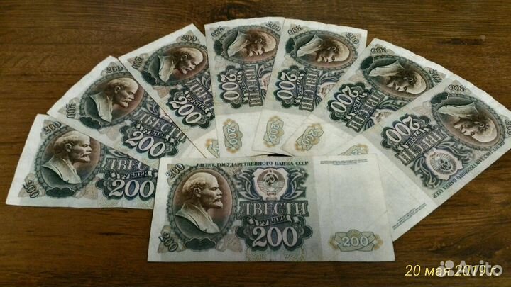 Банкноты СССР