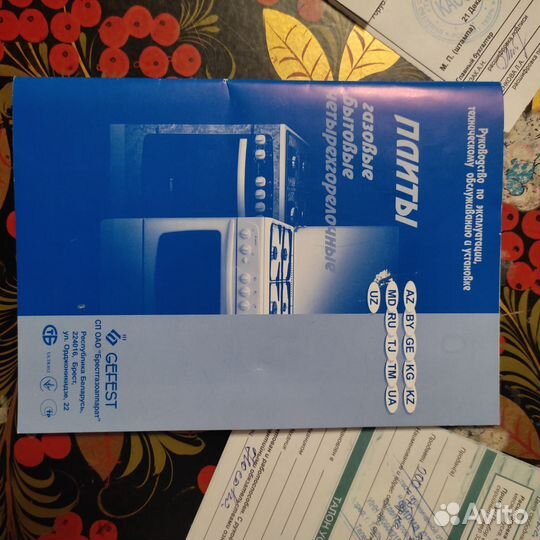 Газовая плита гефест бу 60 см