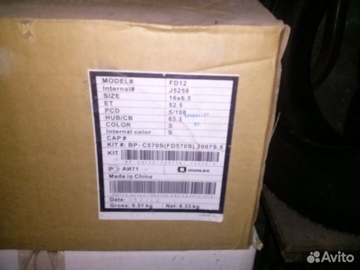 Литые диски на Ford Focus. Остатки