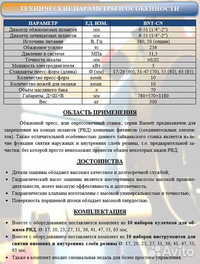 Линия для производства рвд