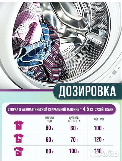 Стиральный порошок 9 кг. Германия