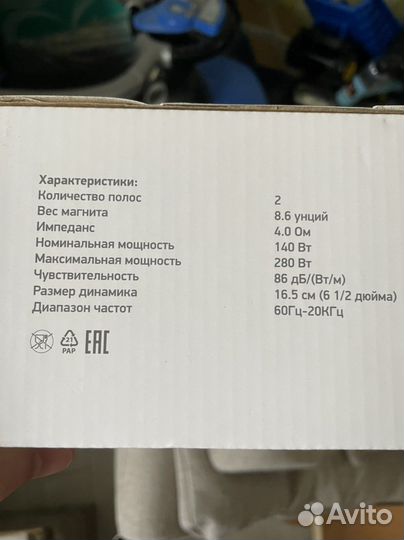 Новые Колонки для авто