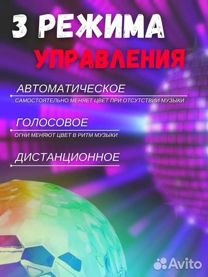 Музыкальный диско шар проектор новый