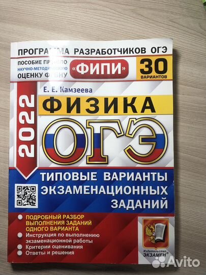 Физика тетрадь огэ