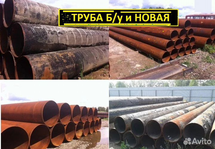 Труба эсв 133х4. Новая