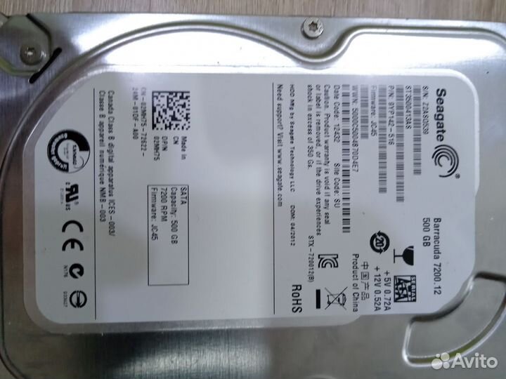 Жесткий диск