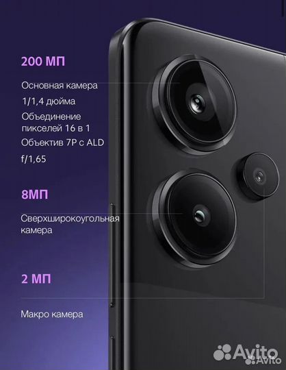 Xiaomi Redmi Note 13 Pro+, 8/256 ГБ