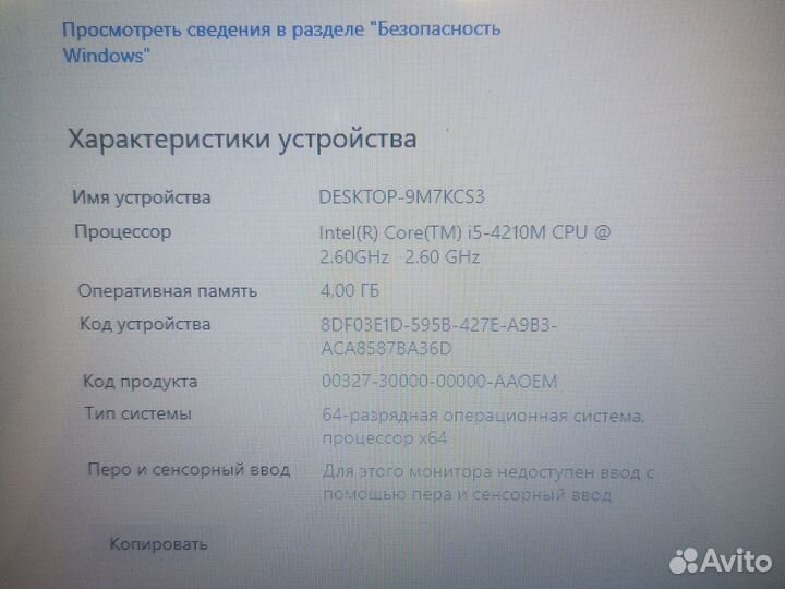 Ноутбук Lenovo