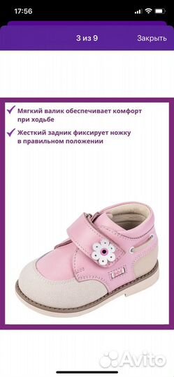 Ботинки демисезонные для девочки