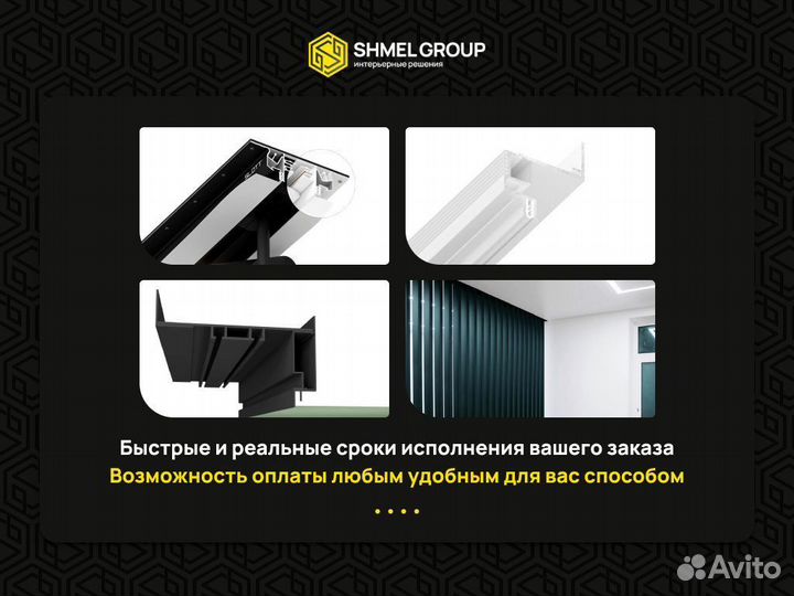 Профиль потолочный