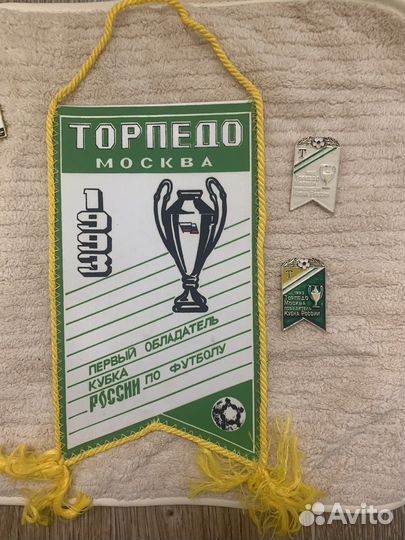 Значки обладателя кубка России 1993 года + Вымпел