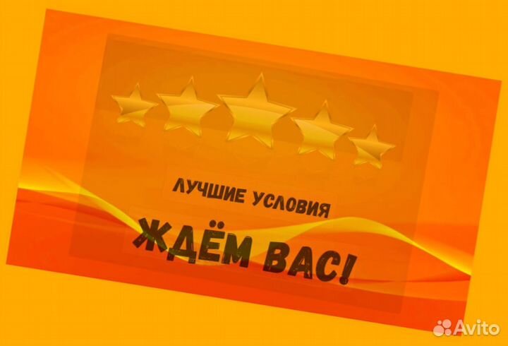 Сотрудник склада Хорошие условия Без опыта М/Ж