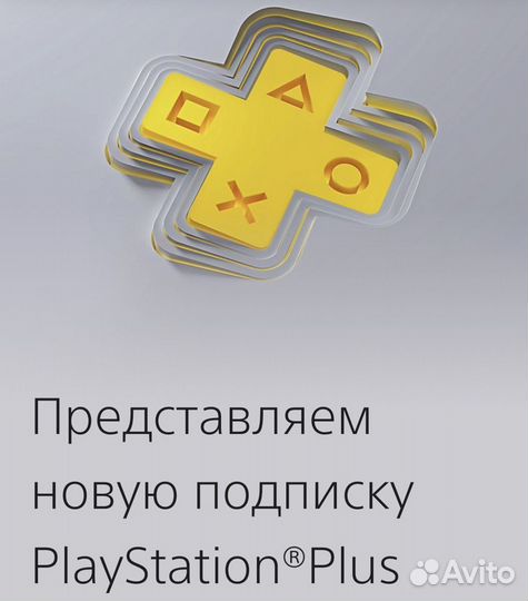 Ps plus Турция и Украина + UFC5