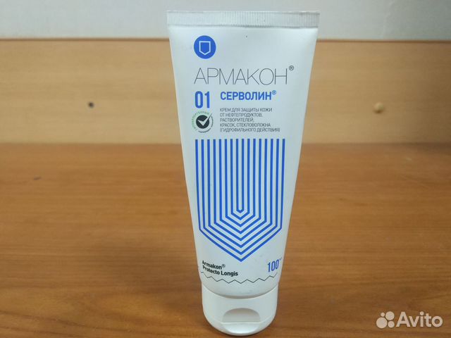 Крем защитный армакон серволин, гидрофильный