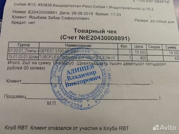 Плита электрическая