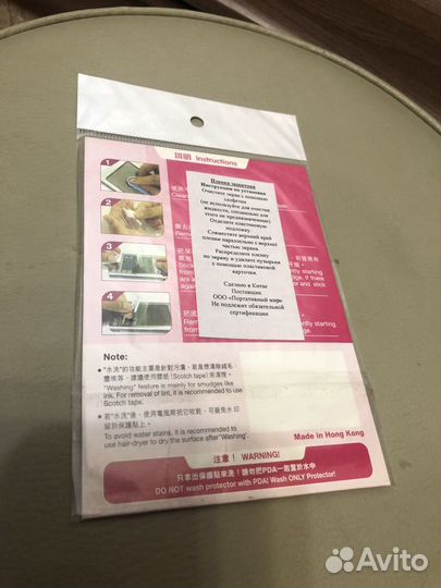 Защитня пленка Asus P525 5.4 см на 4.2 см