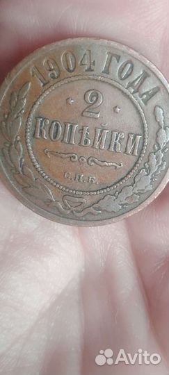 Монеты царской России оригинал