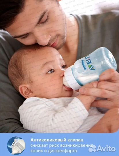 Бутылочка avent новая 260мл