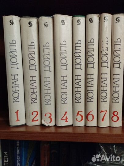 Конан Дойль, 8 томов