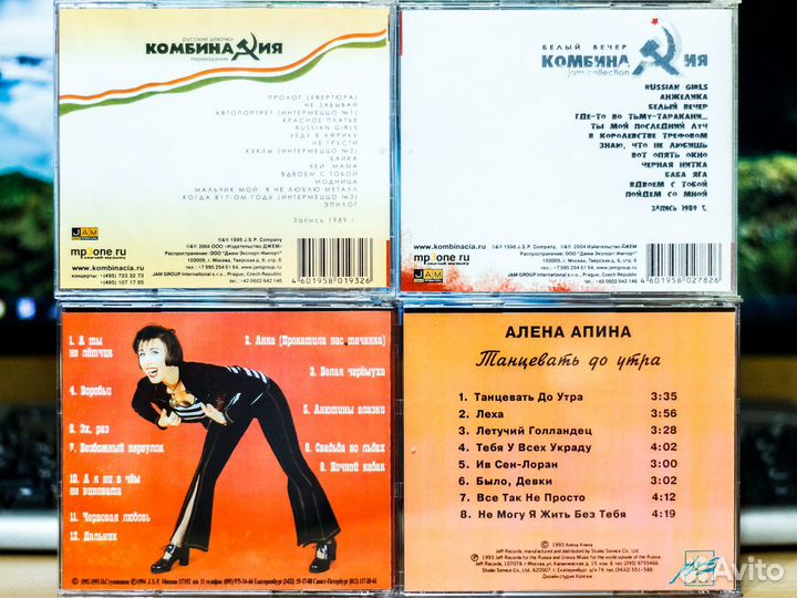 CD диски группа Комбинация, Анка, Алена Апина