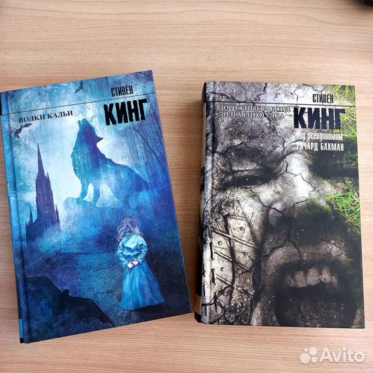 Стивен кинг 