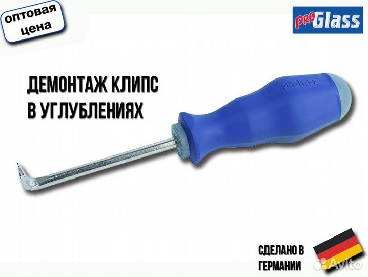 Клипсосъёмник изогнутый ProGlass Германия