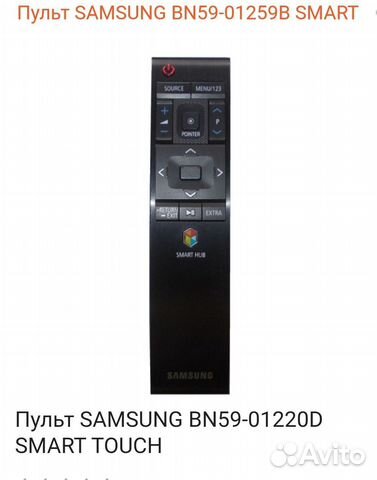 Как разобрать пульт bn59 Пульт ду samsung smart купить в Таганроге Электроника Авито