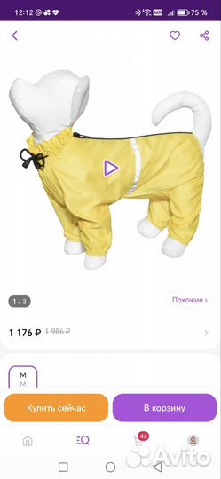 Дождевик для собаки 32см спинка