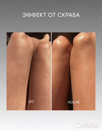 Кофейный скраб для тела