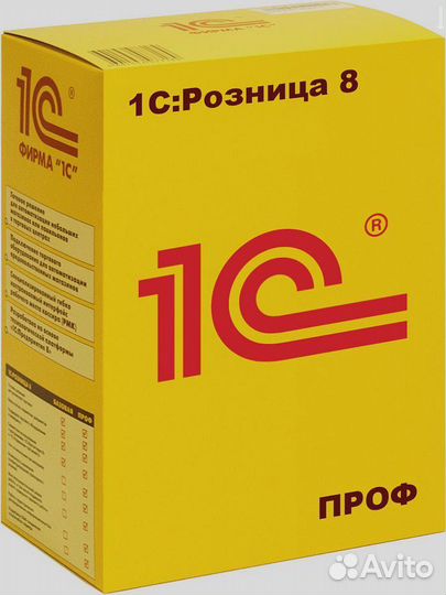 1С Розница. Проф версия