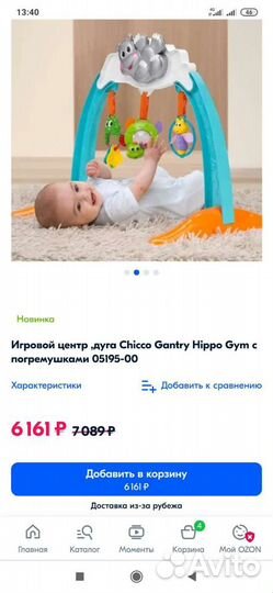 Игровой центр