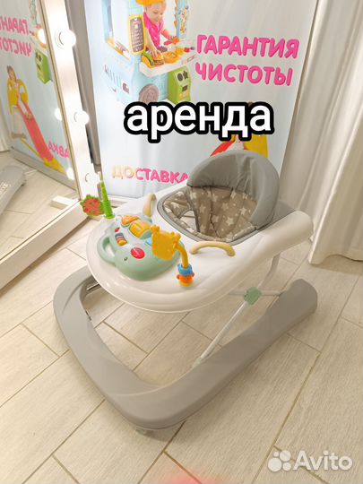 Прокат Ходунки
