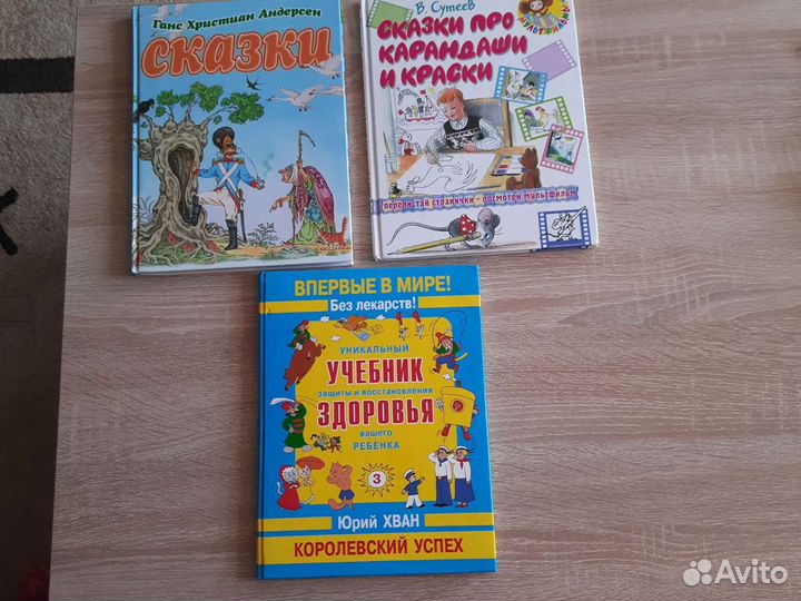 Детские книги