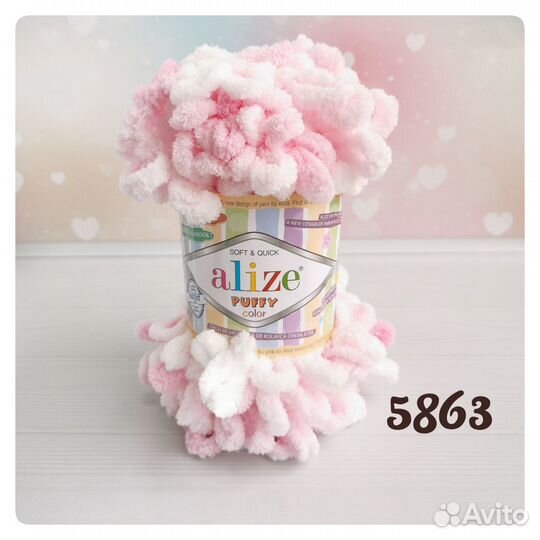 Пряжа Ализе Пуффи колор 5863 розово-белый