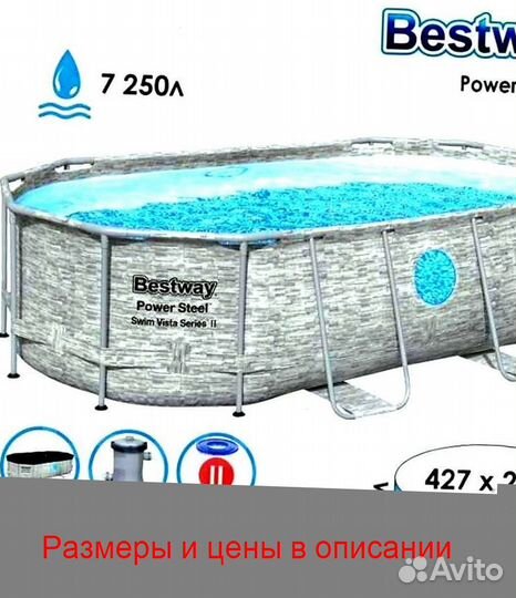 Каркасный бассейн в упаковке