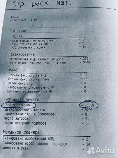 Мфу лазерный hp 1536