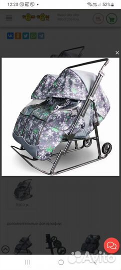 Коляска сани для двойни