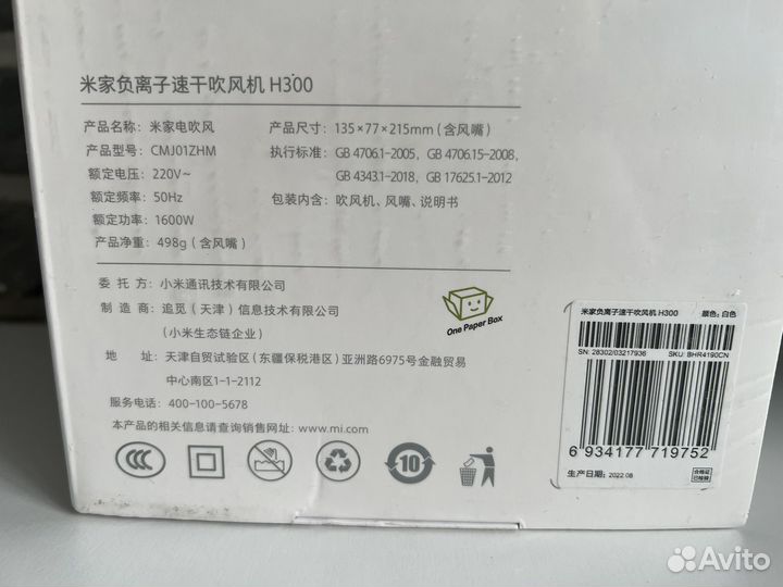 Фен для волос xiaomi