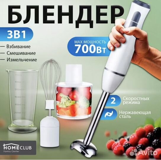 Блендер новый