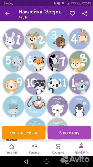 Наклейки по месяцам