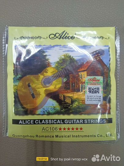 Струны нейлоновые новые