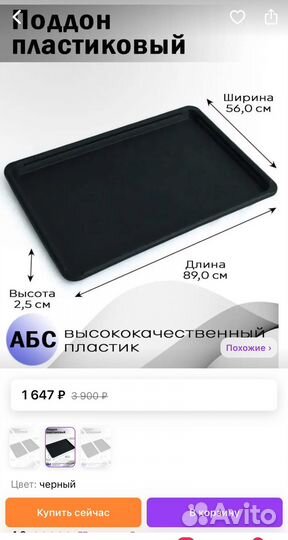 Поддон, лоток для животных