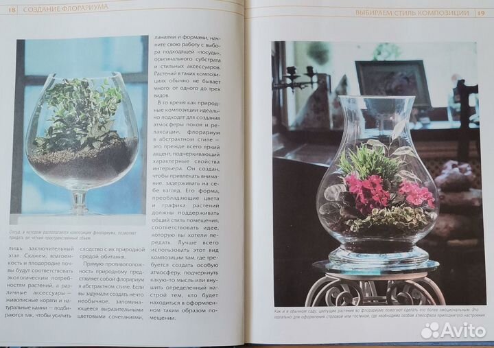 Книги о цветах