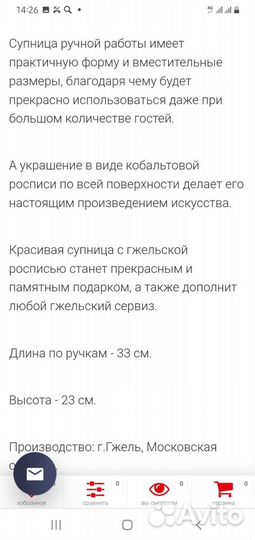 Супница фарфор Гжель