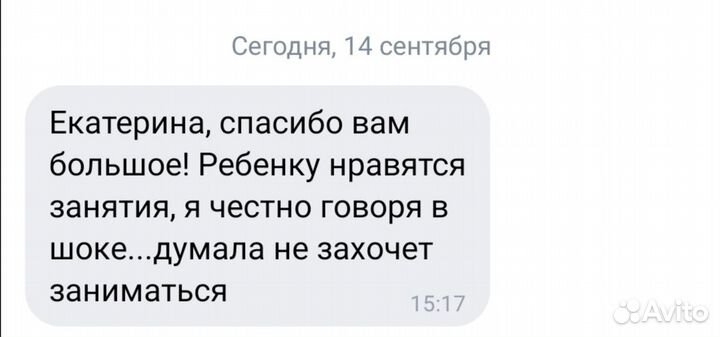 Репетитор по английскому