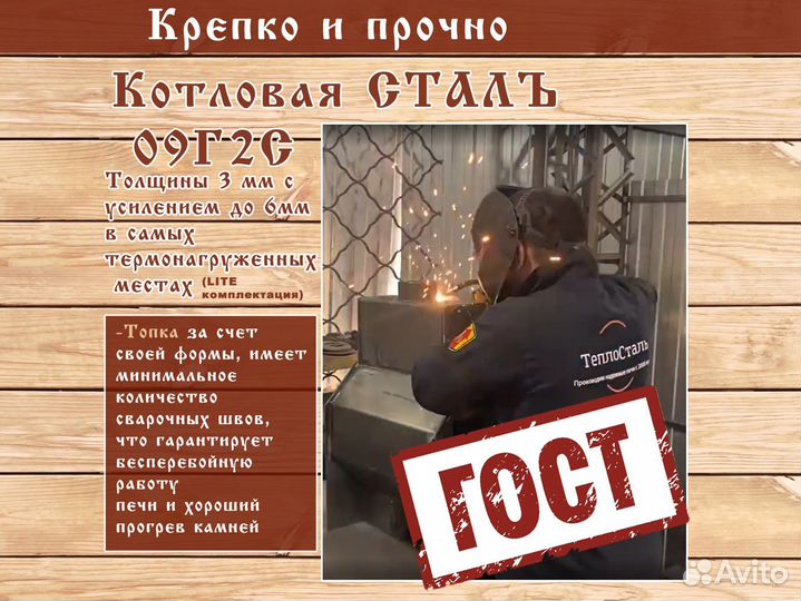 Печи для бани Пармастер (Арт 981) Для Русской бани